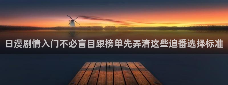 国产动漫排行榜前十名