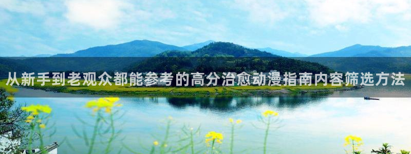 动漫推荐国漫