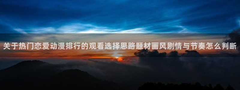 动漫软件推荐