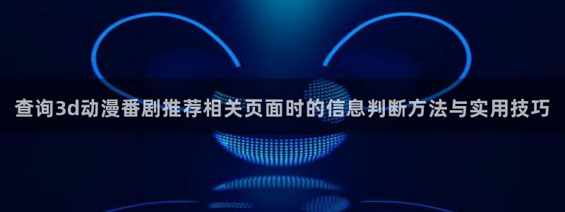 国产动漫好看的推荐