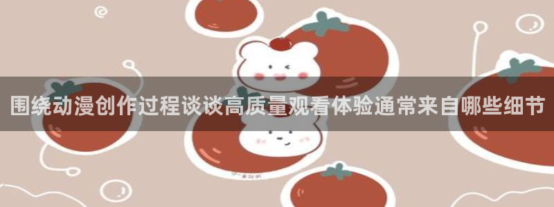 动漫推荐在线观看