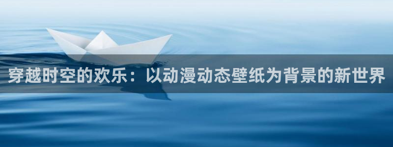 腾讯动漫